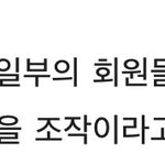 [EXO] 카이글 다중이댓글 네이트 답변옴
