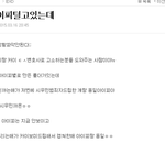 [EXO] 카줌집착녀 <b>보미</b>거리던 얘야ㅋㅋ