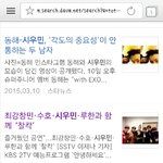 [EXO] 시우민 실검떠서 <b>클릭</b>했는데