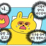 [EXO] 오늘처음<b>찌통</b>느꼈어