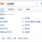 [EXO] 시우민 실검 1위 먹은거