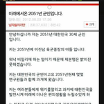 이거 내가 2012년에 캡쳐해둔건데 <b>예언</b> 소름 ;