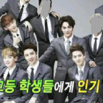 [EXO] 우리 <b>남한</b>오빠들을 니네가 왜 좋아하시떼