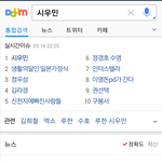 [EXO] <b>아무일</b>없는데 30분째 실검1위찍는 시우민