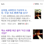 [EXO] 시우민 <b>실검</b>1위 오르니까 갑자기 생긴 기사ㅋㅋㅋ