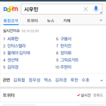 [EXO] <b>자금</b> 시우민 실검 또 1위????????