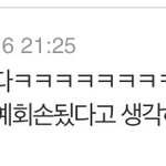 [EXO] <b>관점</b>열 쓴 애가 얘임 ㅇ 총체적난국