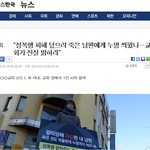 성폭행 피해 ..왕따 당해 자살한 것도 억울한데 누명까지 이단상담소의...