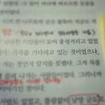 [EXO] <b>국어</b>교과서 읽는데