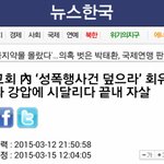 이제 그만~~~!!교회내 성추행&amp;&amp; 교회내 자살