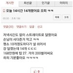 19) 성매매퍼온 글인데 하루에 14번을 ㅈㅈ할수가 있나ㅠㅠ