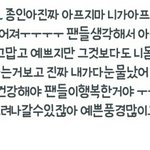 [EXO] 종인이 인스타댓글보다가 눈물남ㅜ