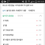 [시우민] 150317 시우민 <b>네이버</b> 실검