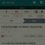 [EXO] 얘 지가 지금 정상<b>인척</b>하고있단거임?