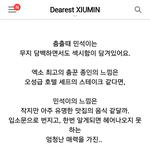 [시우민] <b>와이</b>말진짜맞는것같아