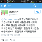 [EXO] 엑소 <b>하극상</b> 셋