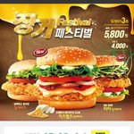 <b>플</b>친쿠폰으로 파닭버거 먹어보았느냐