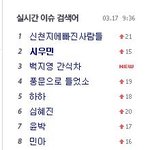 [시우민] 150317 <b>아침</b>실검 시우민