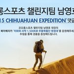 [댓글부탁] 인츄최초로 무<b>동력</b> 사막횡단..대박인듯...