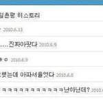[EXO] <b>이빨</b><b>치료</b>하고 아파서 운 세훈이