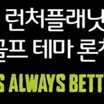 골프채 <b>증정</b> 이벤트 정보 (베이퍼 드라이버, 나이키 드라이버 등)