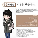 찾습니다!! (2월19일 설당일 6호선 <b>녹사평역</b>에서 내리신 여자분)
