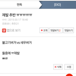 [EXO] 추천수 개당황