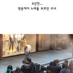 6년전 <b>명동</b>에서 노래 부르던 소녀