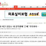 교회내에서 자살 진실은 성폭행 은폐...에 누명^^