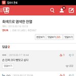 [EXO] 아 박찬열 엔터톡뜬거보다가 <b>빵터짐</b>ㅋㅋㅋㅋㅋ