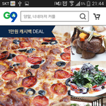 [맛집베스트] 상수동 <b>시카고</b>피자맛집 만원 할인 받는 법