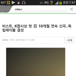 [모든팬덤] 와 비스트 일본에서 10개월<b>연속</b>