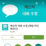 [드루와] (<b>일간</b>베스트3위) 친구한테 실망했다고 올린 글 자작이야...