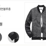 <b>블루종</b> 어떤게 더 이쁠까요?