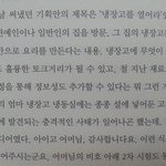 [콜로라도] 나영석 <b>pd</b>가 처음 입사할 수 있게 된 기획안...