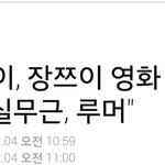 [EXO] 기사)스엠 '레이 <b>영화</b> 출연설은 루머,