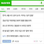 레드벨벳 <b>위엄</b> ㄷㄷ