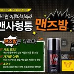 핫한 이철우. 자꾸자꾸 눈이가요 ㅎㅎ   <b>맨즈</b>밤 영상에도 등장 ㅎ