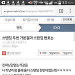 [EXO] 이런년들때문에