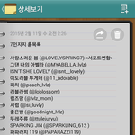[러블리즈] 7인지지 홈마들