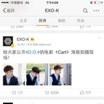 [EXO] 중국 타오 빠렉들 타오 개인 활동 홍보 안해 준다고 