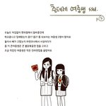 츤데레 <b>여중생</b>