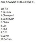[EXO] 이거 순서<b>출처</b>가 어니냐