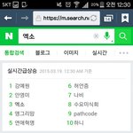 [카이] 엑소 실검떳다