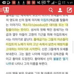 [EXO] 난 슴 더 소름인게