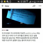 [EXO] 씨발 이게 제일소름임