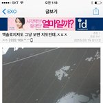 [EXO] 이거올려도되나 <b>지도</b>보면