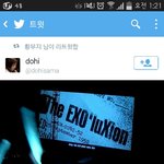 [EXO] 이건뭔뜻일까ㄷㄷ