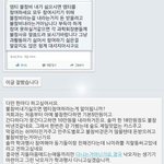 [열받음] 열받은 <b>대전대</b> 학생