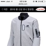 [EXO] <b>뉴발</b> 항공점퍼 어때?